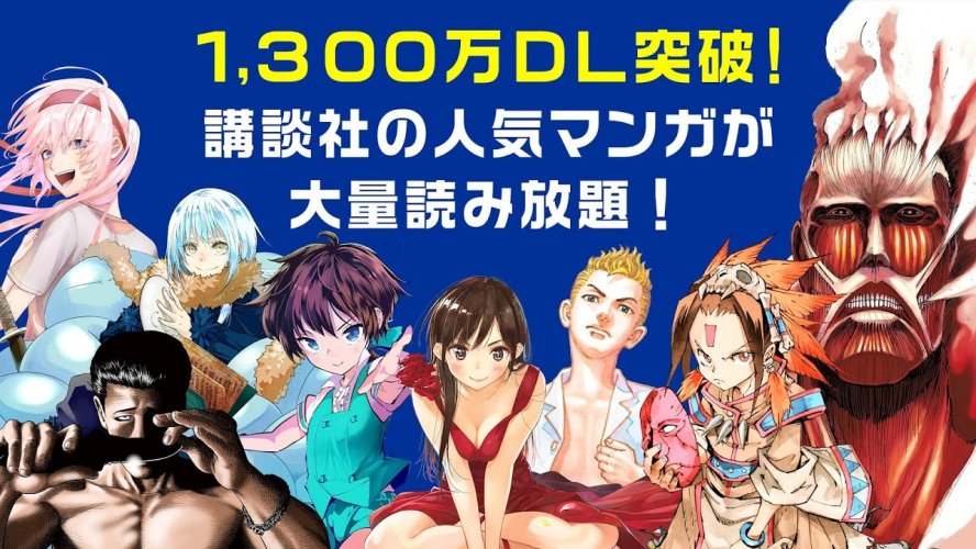 マガポケ 人気マンガが無料で読める 週刊少年マガジン公式コミックアプリ マガジンポケット 4 13 1 下载android Apk Aptoide