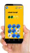 Tamil Word Game screenshot 1