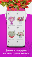 Worldwide Flowers Shopping screenshot 3