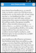 ১০ নবীর জীবনী - Nobi Jiboni screenshot 0