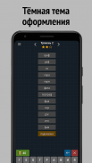 Составь слова из слова screenshot 1