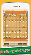 ぴよ将棋 - 初心者から有段者まで楽しめる・高機能将棋アプリ screenshot 5