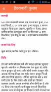 Khana Khazana Recipes in Hindi screenshot 6