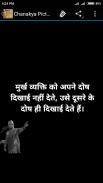 Chanakya Picture Quotes screenshot 3