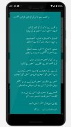 Kalam e Iqbal - کلامِ اقبالؒ screenshot 0