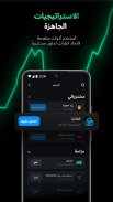 Olymp Trade - تطبيق للتداول screenshot 15