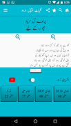 Kuliyat-e-Iqbal Urdu screenshot 4