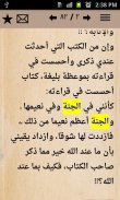 كتاب التوهم screenshot 3