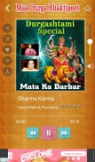 300 Top Maa Durga Bhakti Songs screenshot 4
