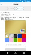J/Secureワンタイムパスワード（JCB） screenshot 10