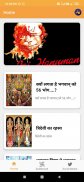 Proud Hindu screenshot 0