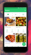 100+ Atahna Recpies In Gujrati 2017 screenshot 1