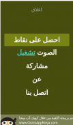 اعرف الخضار والفاكهة screenshot 4