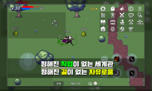 이터널 게이트 screenshot 3