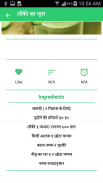 8500+ Drinks Recipe Hindi screenshot 3