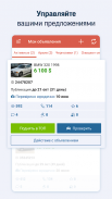 AUTO.RIA — новые и б/у авто screenshot 7
