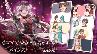 ガールズコントラクト-型破り放置RPG screenshot 2