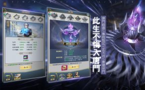 斗羅大陸 screenshot 2