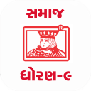 SOCIAL-SCI 9th (Guj) NCERT KUMAR PRAKASHAN KENDRA