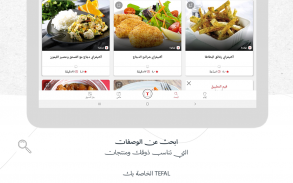 My Tefal screenshot 3