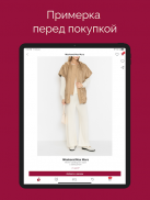 BoscoOnline Модный бутик screenshot 3