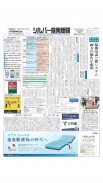 シルバー産業新聞 screenshot 3