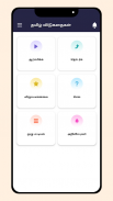 Tamil Riddles தமிழ் விடுகதைகள் screenshot 4