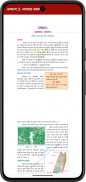 Bihar Book Solution screenshot 1