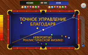 Pool Clash: 8 Ball Бильярд screenshot 10