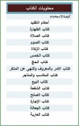 Tehrir Alwasilah تحریر الوسیلۃ screenshot 3