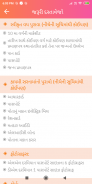 RTO Exam Gujarati : Vehicle Information & Test screenshot 7