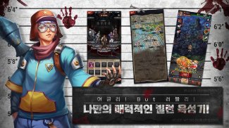 빌런마스터 : DEAD OR ALIVE screenshot 3