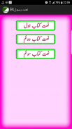 naat book urdu screenshot 1