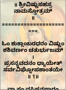 Vishnu Sahasranamam Audio And Kannada Lyrics screenshot 3