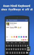 Hindi keyboard - Asaan English Hindi Typing Input screenshot 1