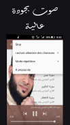 القارئ التونسي وليد مصباح جزء عم برواية قالون screenshot 3