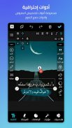 المصمم العربي - كتابة ع الصور screenshot 4