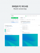 NAVER Mail screenshot 12