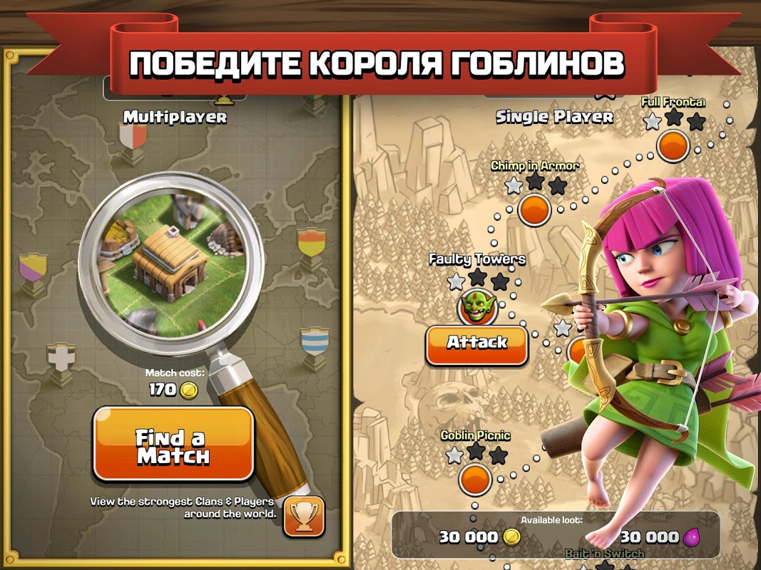 Clash of Clans - Загрузить APK для Android | Aptoide