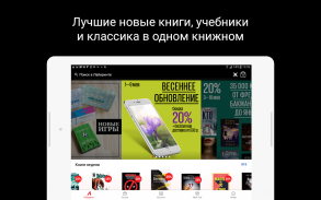 Лабиринт.ру — книжный магазин screenshot 3
