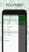 PolyNavi - расписание и навигатор Политеха screenshot 0