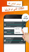 Pro FDM: مدير تنزيل الملفات screenshot 7