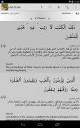 Holy Quran - القرآن الكريم screenshot 1