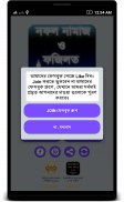 নফল নামাজ ও ফজিলত Namaz Sikkha screenshot 4