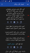 روح القصيد المطور اشعاربدون نت screenshot 2