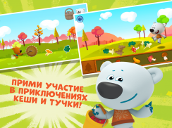 Мимимишки: Развивающие мультфильмы, игры для детей screenshot 4