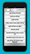 এক্সপোর্ট ইমপোর্ট ব্যবসা তথ্য screenshot 1