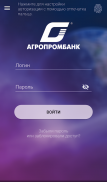 Агропромбанк screenshot 6