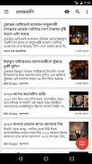 World News | Local Newspapers screenshot 2