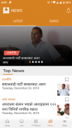 Nepal Television screenshot 0
